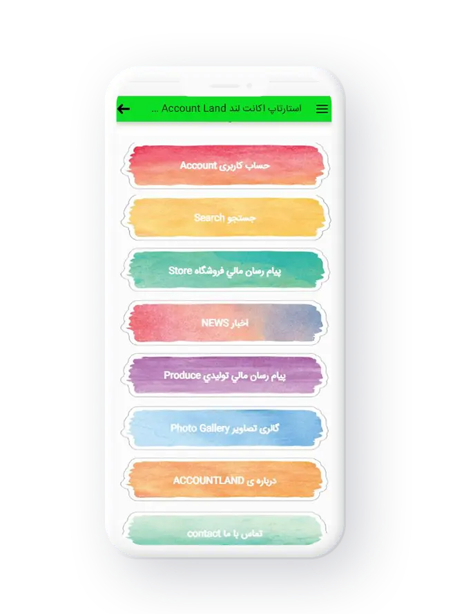 اپلیکیشنACCOUNT LAND