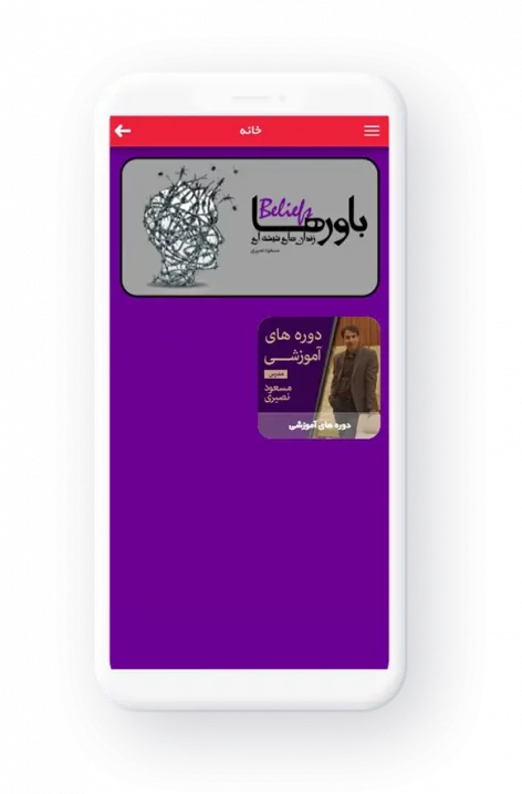 اپلیکیشن خیلی ساده_ست